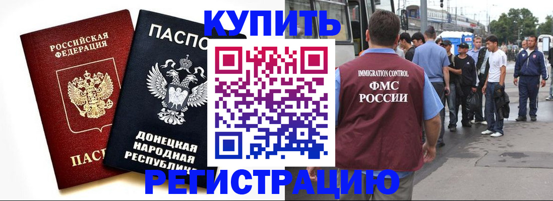 временная регистрация недорого в Усть-Катаве
