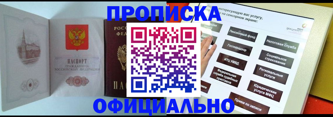 временная регистрация для всех в Усть-Катаве